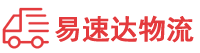 娄底到秀英区物流公司